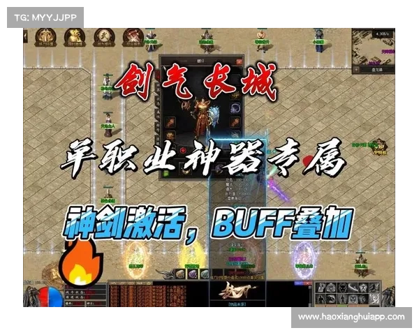 热血神剑：尽意江湖，畅爽纵横