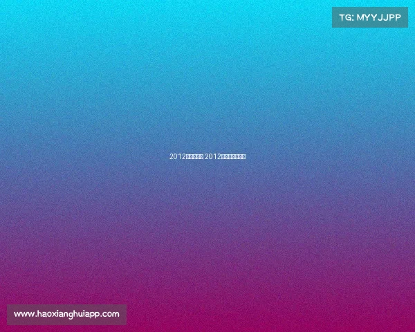 2012年电子竞技 2012年电竞改革事件